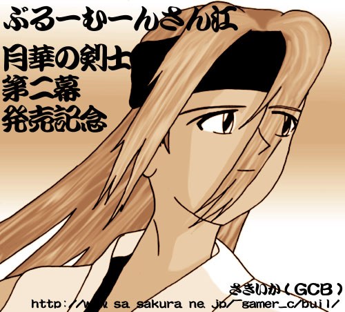 �T�L�C�J���璸������̃C���X�g�ł��B